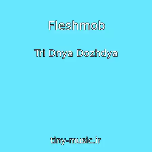 کاور آهنگ Fleshmob از Tri Dnya Dozhdya