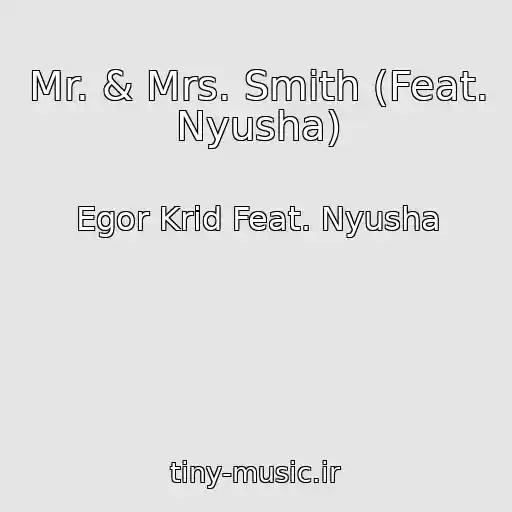 کاور آهنگ Mr. & Mrs. Smith (Feat. Nyusha) از Egor Krid Feat. Nyusha