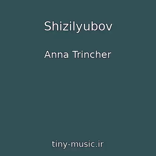 کاور آهنگ Shizilyubov از Anna Trincher