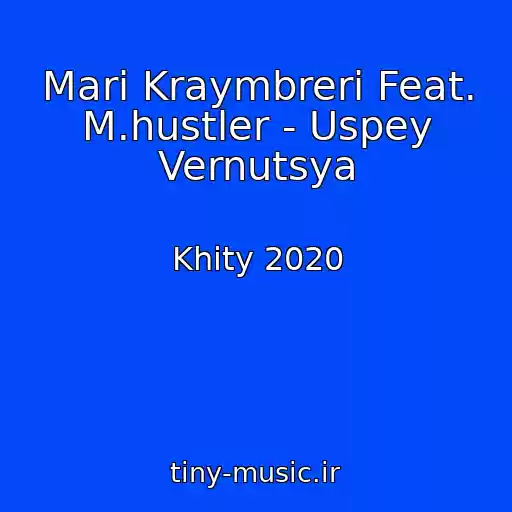 کاور آهنگ Mari Kraymbreri Feat. M.hustler - Uspey Vernutsya از Khity 2020