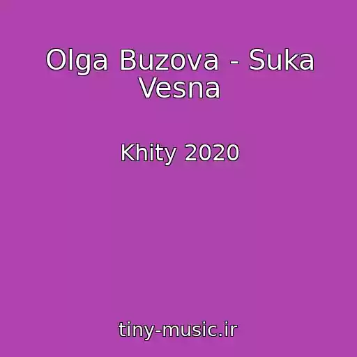 کاور آهنگ Olga Buzova - Suka Vesna از Khity 2020