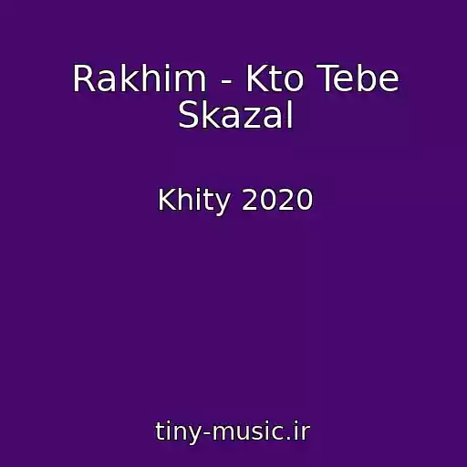 کاور آهنگ Rakhim - Kto Tebe Skazal از Khity 2020