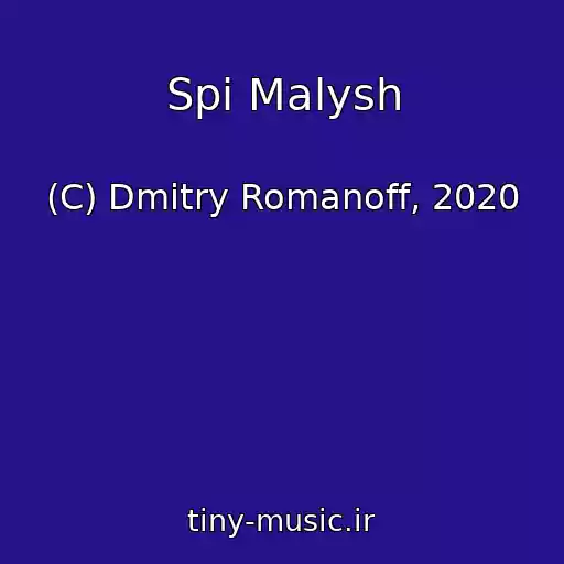 کاور آهنگ Spi Malysh از (C) Dmitry Romanoff, 2020