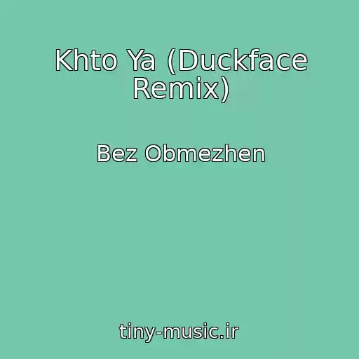 کاور آهنگ Khto Ya (Duckface Remix) از Bez Obmezhen