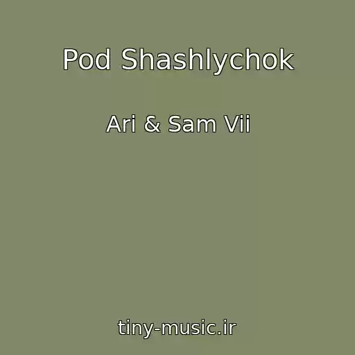 کاور آهنگ Pod Shashlychok از Ari & Sam Vii