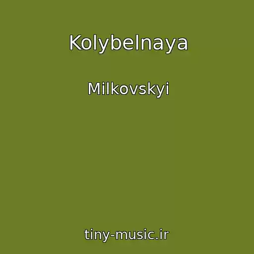 کاور آهنگ Kolybelnaya از Milkovskyi