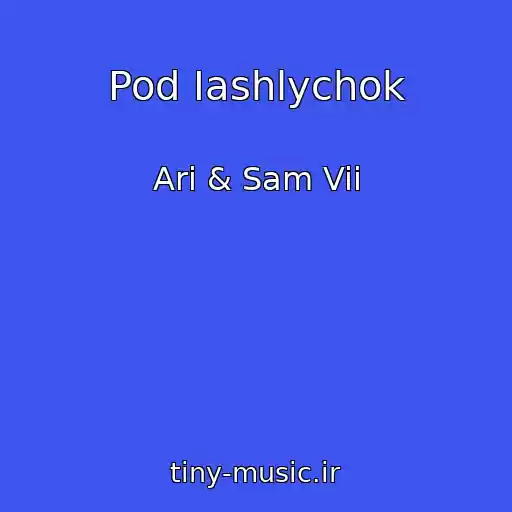 کاور آهنگ Pod Iashlychok از Ari & Sam Vii