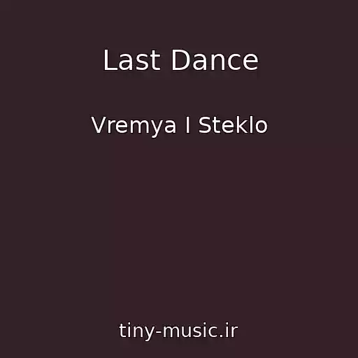 کاور آهنگ Last Dance از Vremya I Steklo