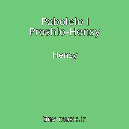 کاور آهنگ Pobolelo I Proshlo-Hensy از Hensy
