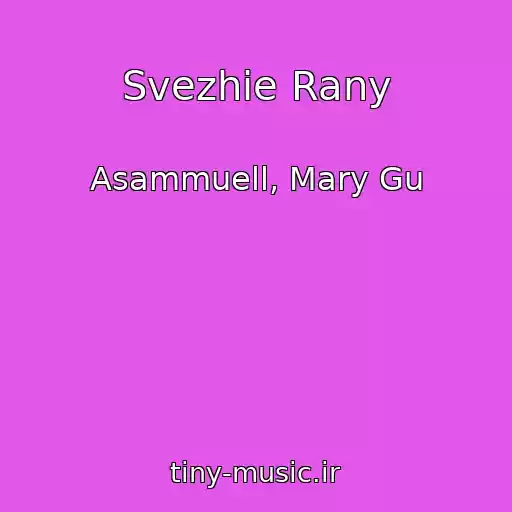 کاور آهنگ Svezhie Rany از Asammuell, Mary Gu