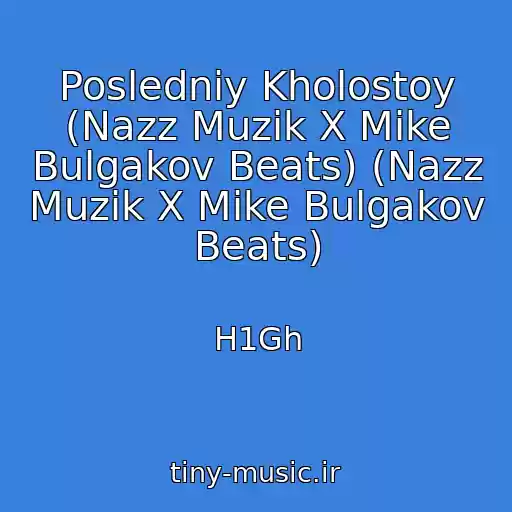 کاور آهنگ Posledniy Kholostoy (Nazz Muzik X Mike Bulgakov Beats) (Nazz Muzik X Mike Bulgakov Beats) از H1Gh
