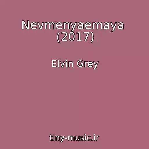 کاور آهنگ Nevmenyaemaya  (2017) از Elvin Grey