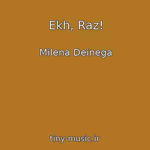 کاور آهنگ Ekh, Raz! از Milena Deinega