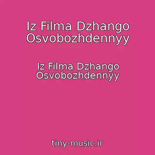 کاور آهنگ Iz Filma Dzhango Osvobozhdennyy از Iz Filma Dzhango Osvobozhdennyy
