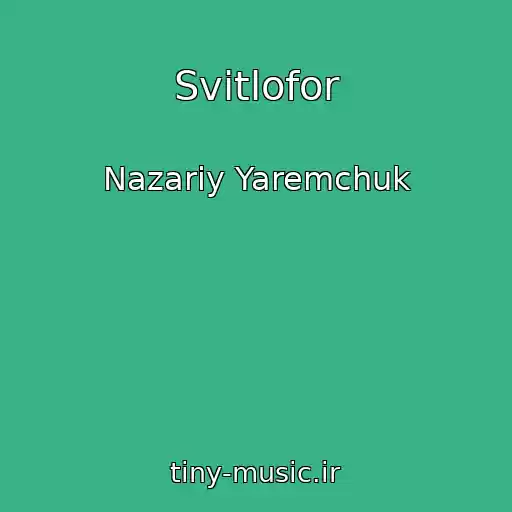 کاور آهنگ Svitlofor از Nazariy Yaremchuk