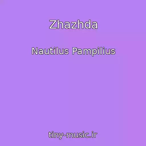 کاور آهنگ Zhazhda از Nautilus Pampilius