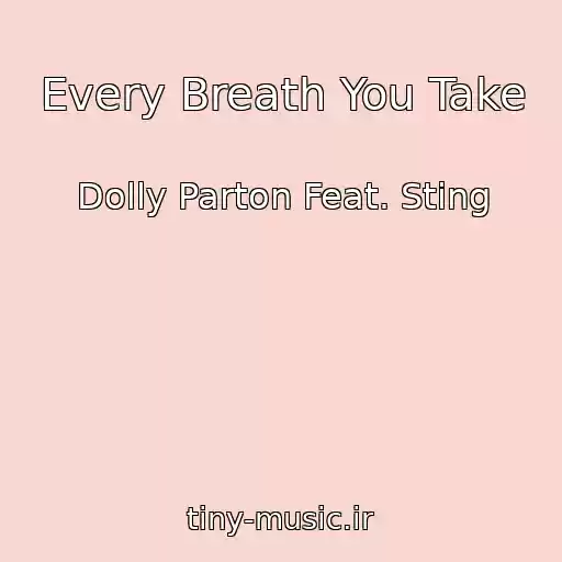 کاور آهنگ Every Breath You Take از Dolly Parton Feat. Sting