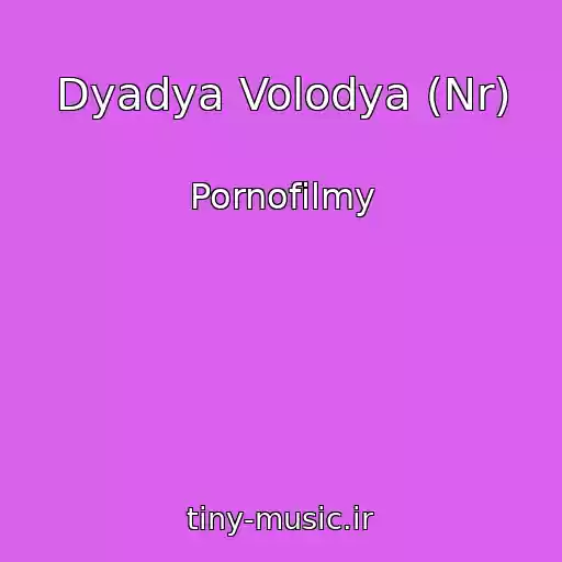کاور آهنگ Dyadya Volodya (Nr) از Pornofilmy