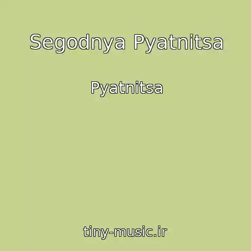 کاور آهنگ Segodnya Pyatnitsa از Pyatnitsa