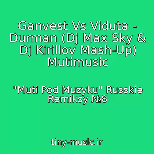 کاور آهنگ Ganvest Vs Viduta - Durman (Dj Max Sky & Dj Kirillov Mash-Up) Mutimusic از "Muti Pod Muzyku" Russkie Remiksy №8