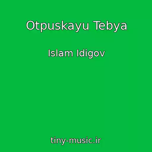 کاور آهنگ Otpuskayu Tebya از Islam Idigov