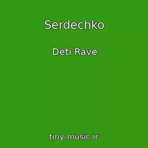 کاور آهنگ Serdechko از Deti Rave