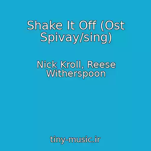 کاور آهنگ Shake It Off (Ost Spіvay/sing) از Nick Kroll, Reese Witherspoon