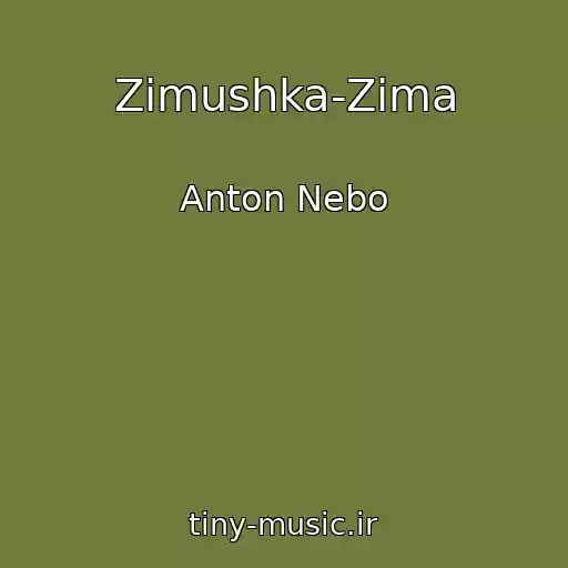 کاور آهنگ Zimushka-Zima از Anton Nebo
