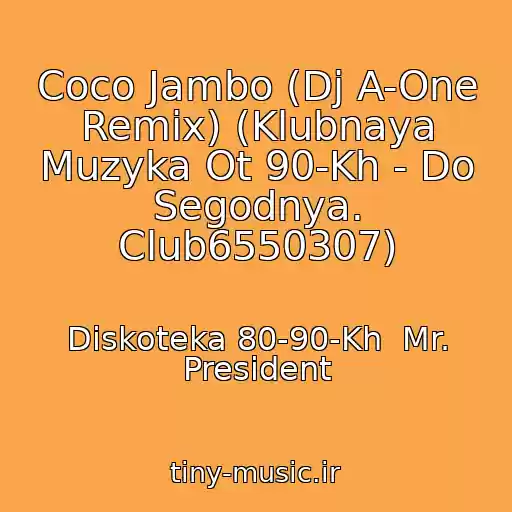 کاور آهنگ Coco Jambo (Dj A-One Remix) (Klubnaya Muzyka Ot 90-Kh - Do Segodnya. Club6550307) از Diskoteka 80-90-Kh  Mr. President
