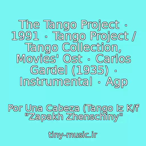 کاور آهنگ The Tango Project ٠ 1991 ٠ Tango Project / Tango Collection, Movies' Ost ٠ Carlos Gardel (1935) ٠ Instrumental ٠ Agp از Por Una Cabeza (Tango Iz K/f "Zapakh Zhenschiny"