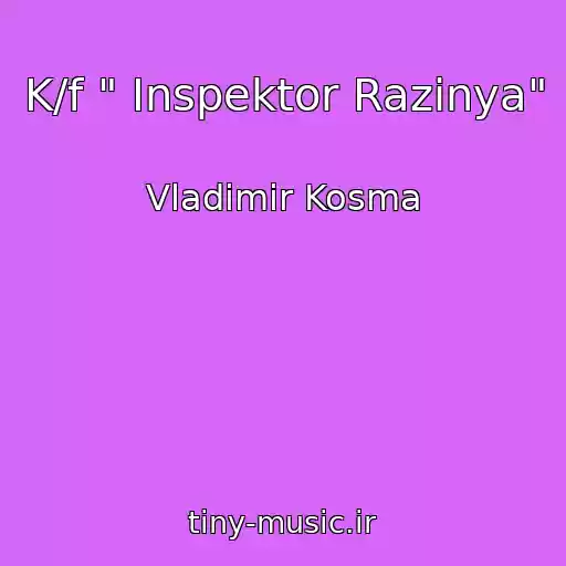 کاور آهنگ K/f " Inspektor Razinya" از Vladimir Kosma