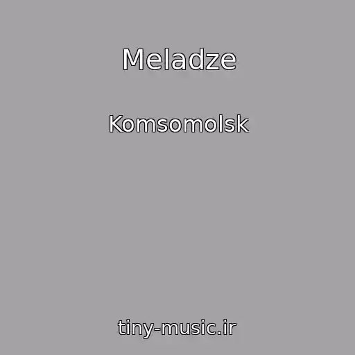 کاور آهنگ Meladze از Komsomolsk