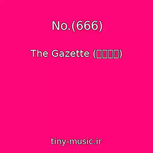کاور آهنگ No.(666) از The Gazette (ガゼット)