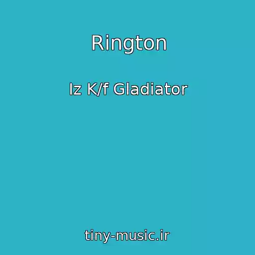کاور آهنگ Rington از Iz K/f Gladiator