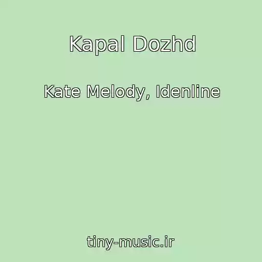 کاور آهنگ Kapal Dozhd از Kate Melody, Idenline