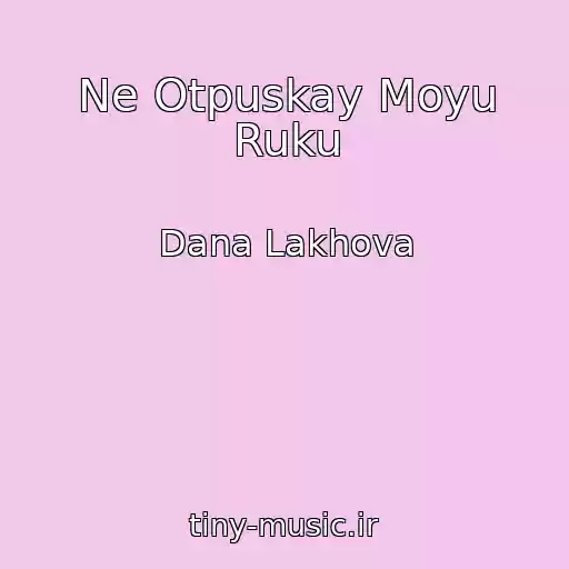 کاور آهنگ Ne Otpuskay Moyu Ruku از Dana Lakhova