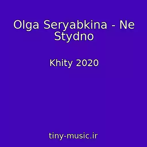 کاور آهنگ Olga Seryabkina - Ne Stydno از Khity 2020
