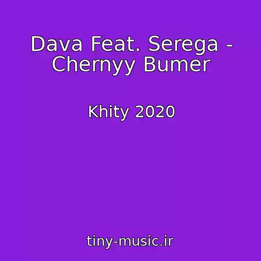 کاور آهنگ Dava Feat. Serega - Chernyy Bumer از Khity 2020