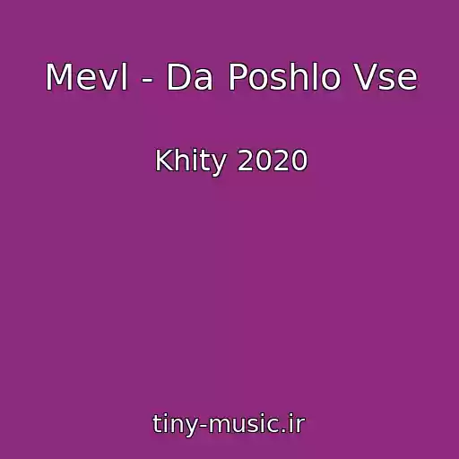 کاور آهنگ Mevl - Da Poshlo Vse از Khity 2020