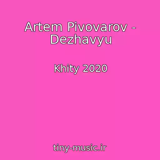 کاور آهنگ Artem Pivovarov - Dezhavyu از Khity 2020