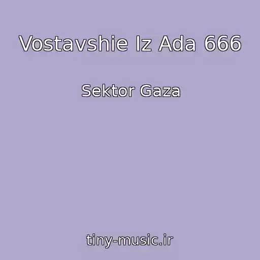 کاور آهنگ Vostavshie Iz Ada 666 از Sektor Gaza