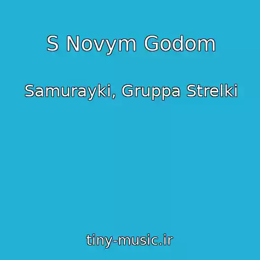 کاور آهنگ S Novym Godom از Samurayki, Gruppa Strelki