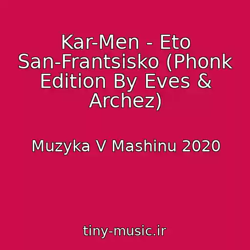کاور آهنگ Kar-Men - Eto San-Frantsisko (Phonk Edition By Eves & Archez) از Muzyka V Mashinu 2020