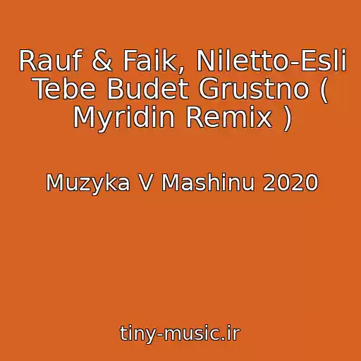 کاور آهنگ Rauf & Faik, Niletto-Esli Tebe Budet Grustno ( Myridin Remix ) از Muzyka V Mashinu 2020