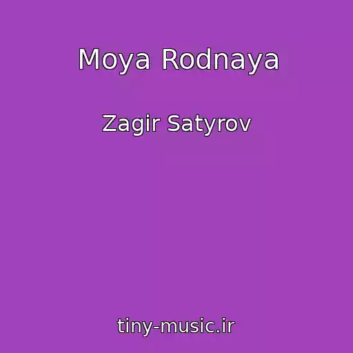 کاور آهنگ Moya Rodnaya از Zagir Satyrov