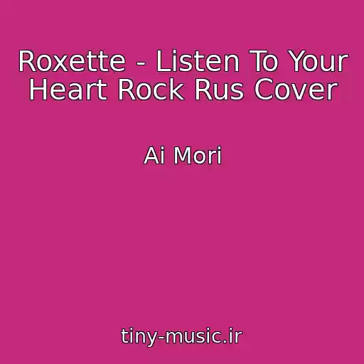کاور آهنگ Roxette - Listen To Your Heart Rock Rus Cover از Ai Mori