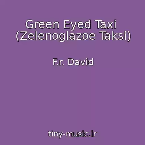 کاور آهنگ Green Eyed Taxi  (Zelenoglazoe Taksi) از F.r. David