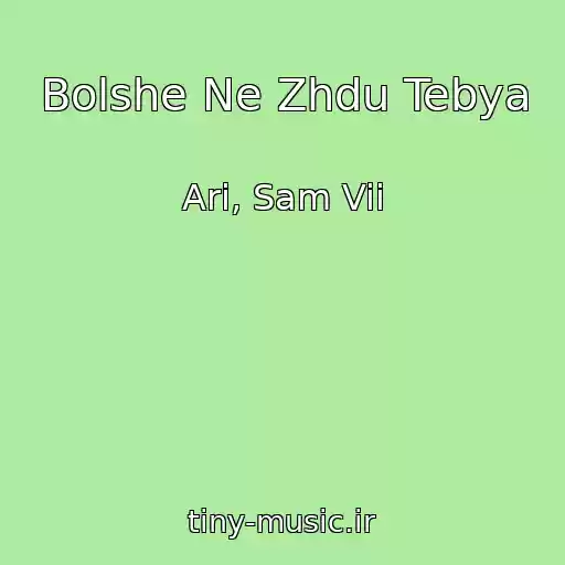 کاور آهنگ Bolshe Ne Zhdu Tebya از Ari, Sam Vii