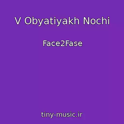کاور آهنگ V Obyatiyakh Nochi از Face2Fase