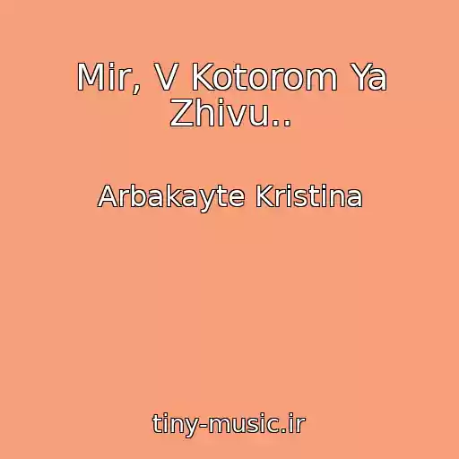 کاور آهنگ Mir, V Kotorom Ya Zhivu.. از Arbakayte Kristina
